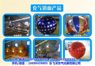 乐飞洋气模厂 活动布置中的创意落地镜解决方案